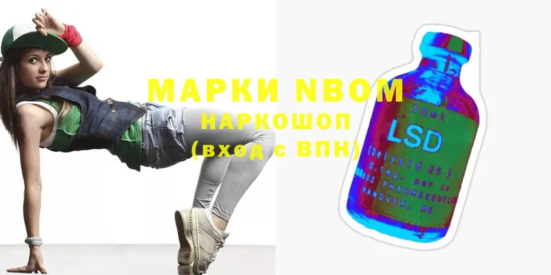 Марки NBOMe 1500мкг  Нижнеудинск 